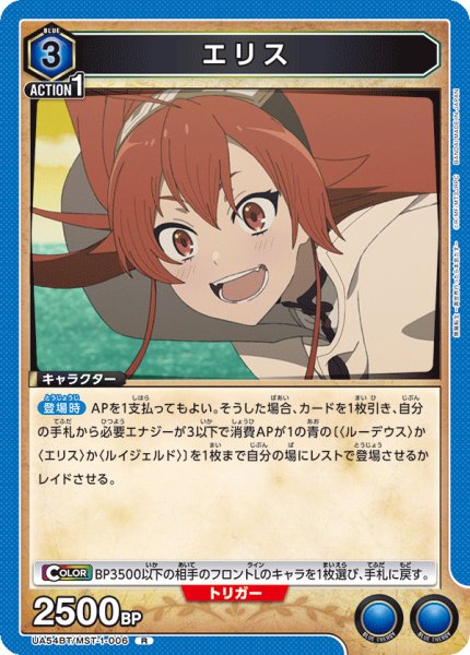 画像1: エリス[UA_UA54BT/MST-1-006_R] (1)