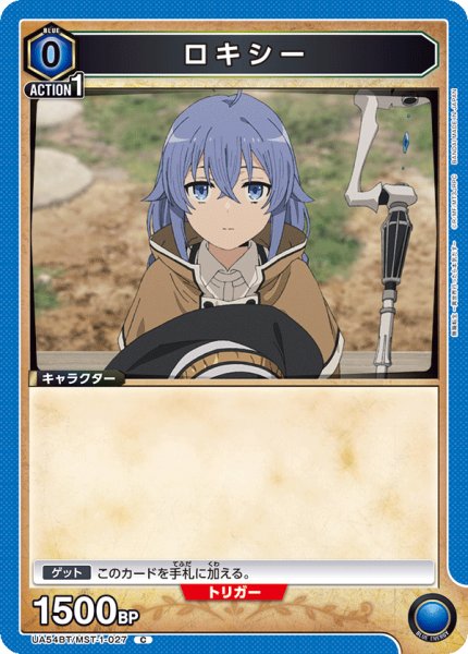 画像1: ロキシー[UA_UA54BT/MST-1-027_C] (1)