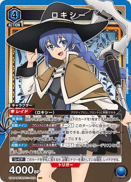 画像1: ロキシー[UA_UA54BT/MST-1-032_SR] (1)