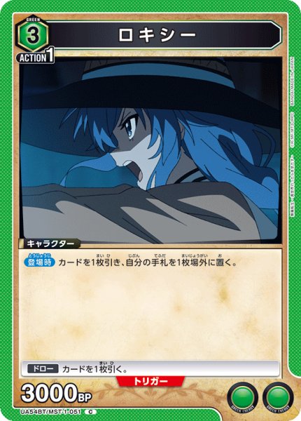 画像1: ロキシー[UA_UA54BT/MST-1-051_C] (1)