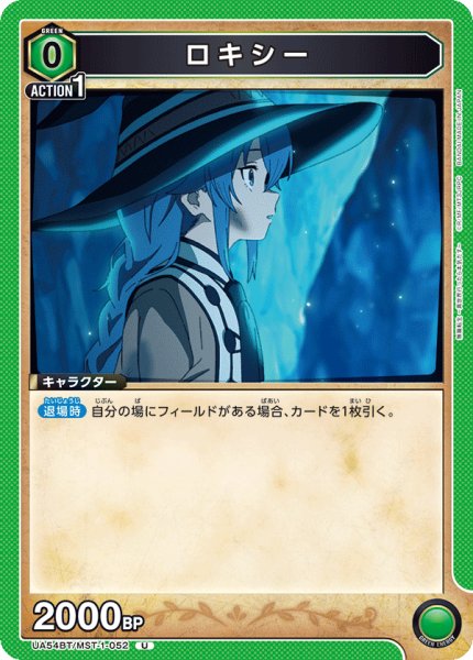 画像1: ロキシー[UA_UA54BT/MST-1-052_U] (1)
