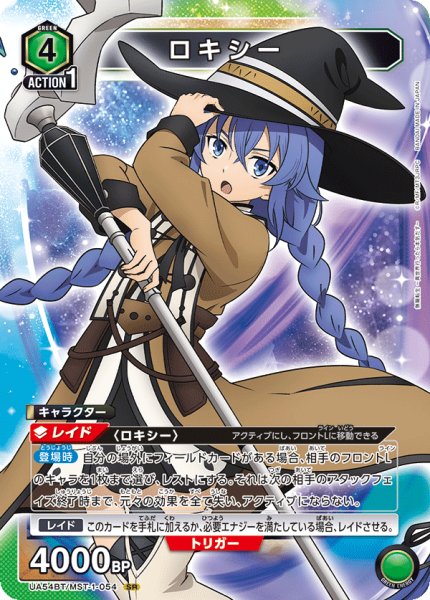 画像1: ロキシー[UA_UA54BT/MST-1-054_SR] (1)