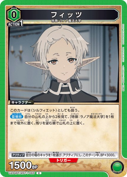 画像1: フィッツ[UA_UA54BT/MST-1-065_C] (1)