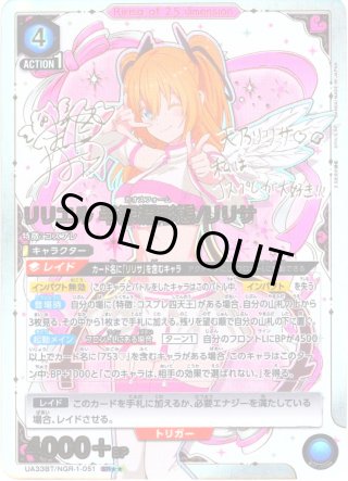 UA33BT 2.5次元の誘惑 - マスターズスクウェア通販2号店