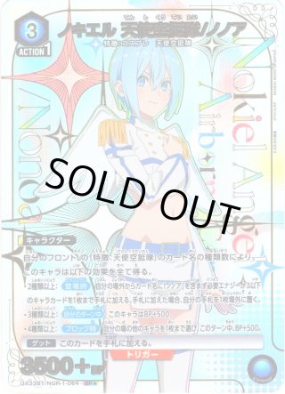 ユニオンアリーナ 勝利の女神 NIKKE モダニア SR パラレル 星2