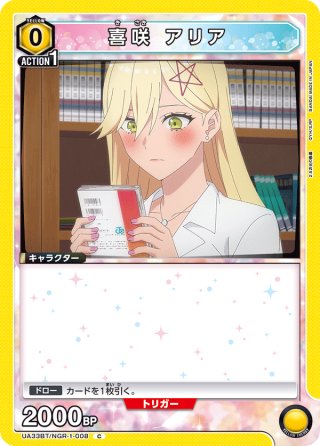 ベルトルト・フーバー［UA23ST/AOT-1-102_C]【スターター収録