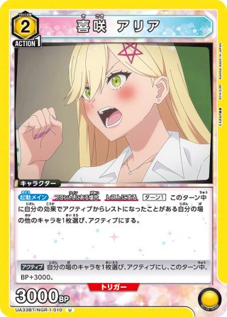 メリア　アリア　星2パラレル　1枚 2.5次元の誘惑 にごりり SR パラレル メリア アリア 星2 - メルカリ