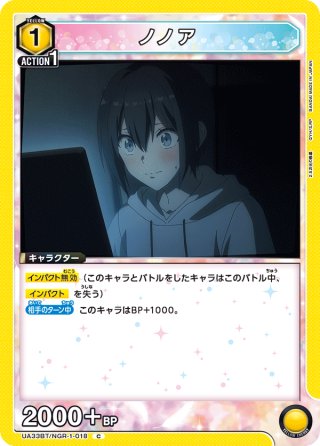 及川 徹[UA19BT/HIQ-1-041_R] - マスターズスクウェア通販2号店