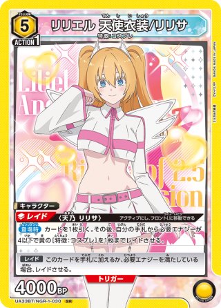 ユニオンアリーナ - マスターズスクウェア通販2号店 (Page 15)