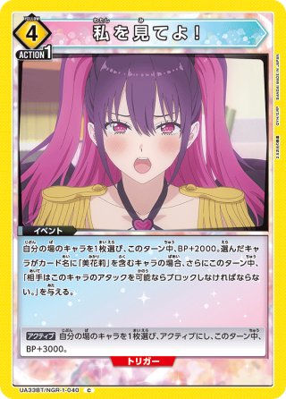 岩泉 一[UA19BT/HIQ-1-035_SR] - マスターズスクウェア通販2号店