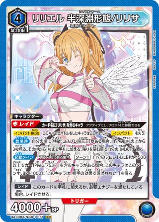 ノキエル天使空挺隊/ノノアR☆星1パラレル ユニオンアリーナ 2.5