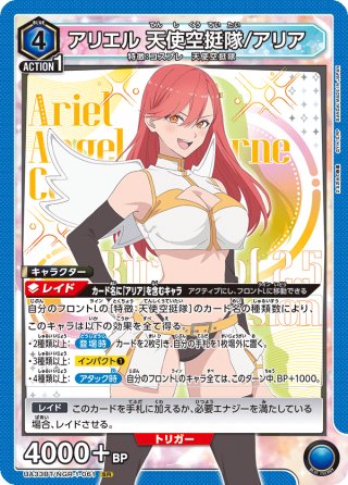 UA33BT 2.5次元の誘惑 - マスターズスクウェア通販2号店