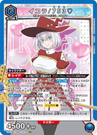 クシャトリヤ LRパラレル デジモン クシャトリヤ(パラレル) LR+ GD01-044-P1 ガンダムカード