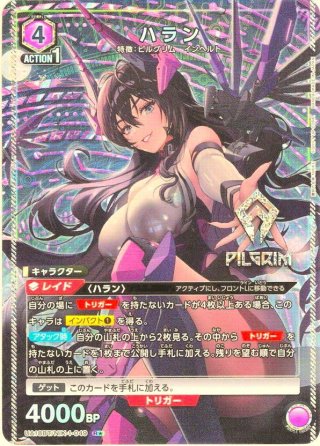 大崎 甜花[EX03BT/IMS-2-034_SR] - マスターズスクウェア通販2号店