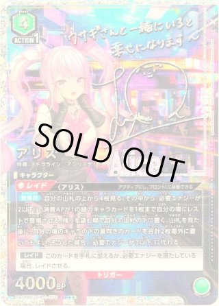 星2パラレル】ラプンツェル[UA18BT/NIK-1-058_SR]【UA18BT/NIK