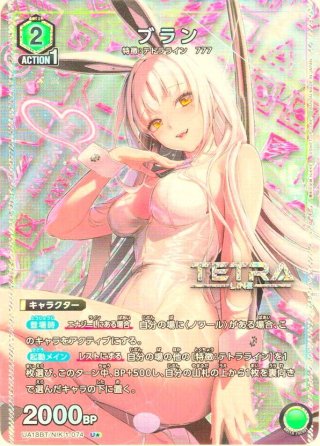 星1パラレル】リトルマーメイド[UA_PC02BT/NIK-2-017_PcSR
