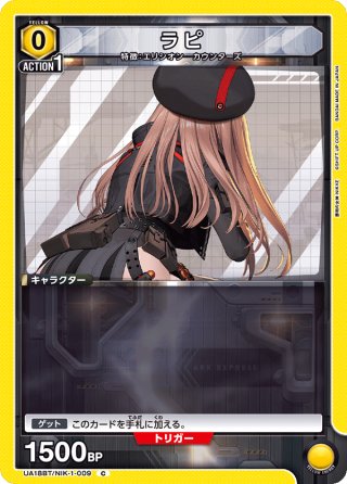 星2パラレル】ラピ[UA18BT/NIK-1-011_SR] - マスターズスクウェア通販2号店