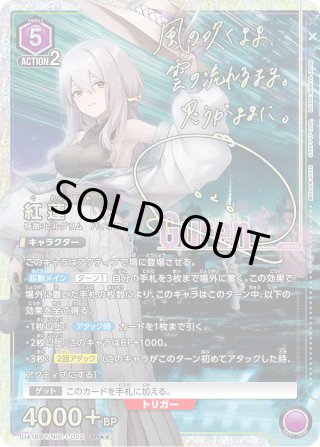 UA18BT 勝利の女神:NIKKE - マスターズスクウェア通販2号店