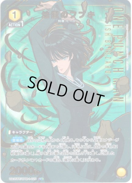 画像1: 【星1パラレル】地獄のフブキ[UA_UA35BT/OPM-1-020_U] (1)