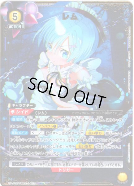 画像1: 【星1パラレル】レム[UA_UA40BT/REZ-1-020_SR] (1)