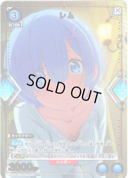 画像1: 【星1パラレル】レム[UA_UA40BT/REZ-1-050_R] (1)