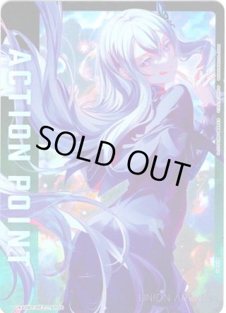 エキドナ　アクションポイント　ap パラレル ユニオンアリーナ リゼロ アクションポイント ap エキドナ