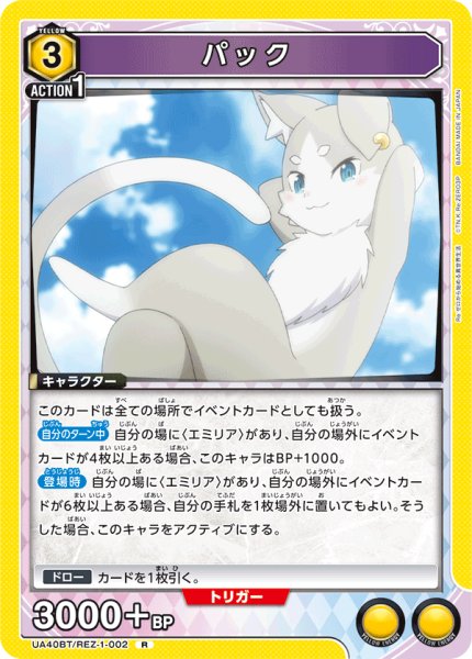 画像1: パック[UA_UA40BT/REZ-1-002_R] (1)