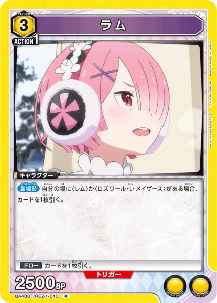 画像1: ラム[UA_UA40BT/REZ-1-010_R] (1)