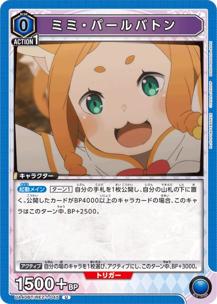 画像1: ミミ・パールバトン[UA_UA40BT/REZ-1-045_U] (1)