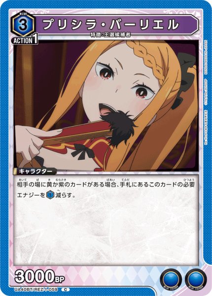 画像1: プリシラ・バーリエル[UA_UA40BT/REZ-1-059_C] (1)