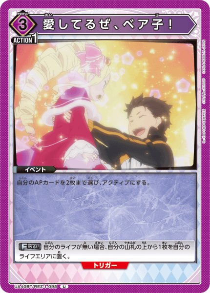 画像1: 愛してるぜ、ベア子！[UA_UA40BT/REZ-1-095_U] (1)