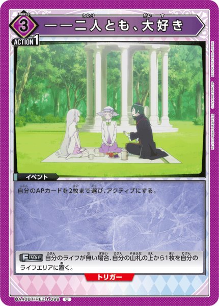 画像1: ――二人とも、大好き[UA_UA40BT/REZ-1-099_U] (1)