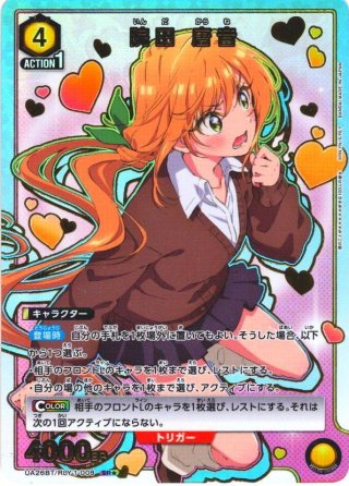 パラレル】アクションポイントカード(ララ・サタリン・デビルーク