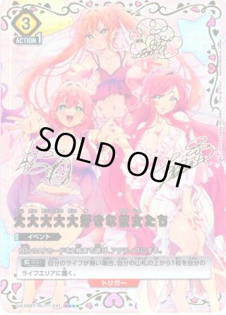 ユニオンアリーナ 君のことが大大大大大好きな100人の彼女 星3