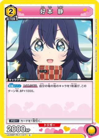 パラレル】アクションポイントカード(リリエル/リリサ&ミリエラ/美花莉