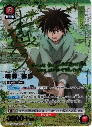 星3パラレル】アーミヤ[UA_UA30BT/ARK-1-042_SR] - マスターズ