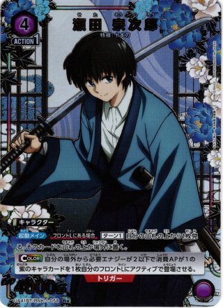 戸愚呂（弟）[UA21ST/YYH-1-111_R] - マスターズスクウェア通販2号店