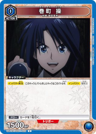 星2パラレル】蘇枋 隼飛[UA_UA38BT/WBK-1-061_SR] - マスターズ