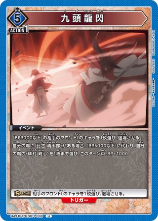 星2パラレル】仮面ライダーエグゼイド ムテキゲーマー[UA_UA29BT/KMR-1