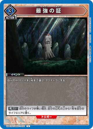 ユニオンアリーナ仮面ライダーエグゼイドムテキゲーマー⭐︎２パラレル×4 カードリスト｜ユニオンアリーナ｜UNION ARENA