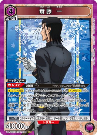 パラレル】アクションポイントカード(東 八千穂)[UA_UA49BT/MSS-1-AP06