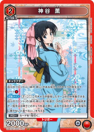 無惨の血　パラレル　4枚セット U☆ 無惨の血(パラレル) 販売 | 鬼滅の刃 | ユニオンアリーナ