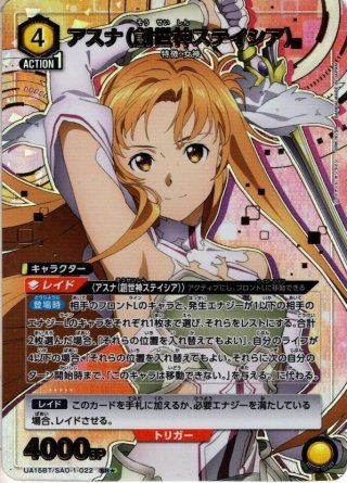 UA15BT ソードアート・オンライン - マスターズスクウェア通販2号店 UA15BT ソードアート・オンライン - マスターズスクウェア通販2号店