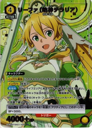 ソードアートオンライン SAO Vol.2 ユイ SR 星2 サイン パラレル