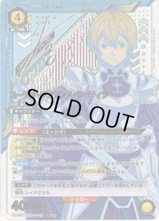 ユニオンアリーナSAO ユージオ星2 パラレル