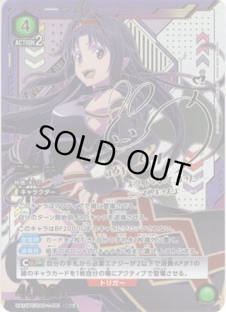 UA15BT ソードアート・オンライン - マスターズスクウェア通販2号店 UA15BT ソードアート・オンライン - マスターズスクウェア通販2号店