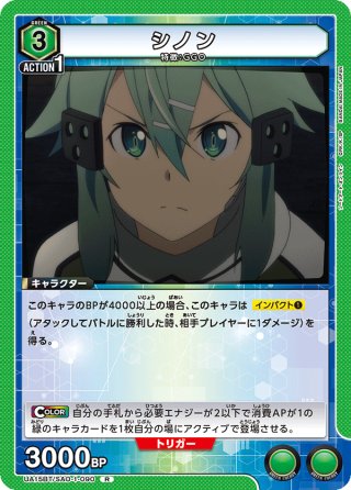 オイカッツォ パラレル 星2 星2パラレル】オイカッツォ[UA_UA32BT/SNF-1-050_SR]【UA32BT