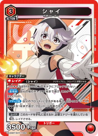ミェンロン[UA24BT/SHY-1-064_SR] - マスターズスクウェア通販2号店