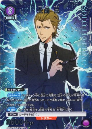 ユニオンアリーナ　アッシュ　星2パラレル ユニオンアリーナ - マスターズスクウェア通販2号店