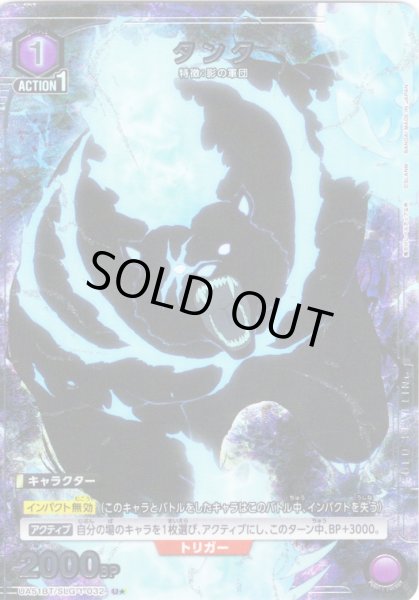 画像1: 【星1パラレル】タンク[UA_UA51BT/SLG-1-032_U] (1)